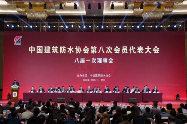 桂湖集团再次当选为中国建筑防水协会第八届理事会单位