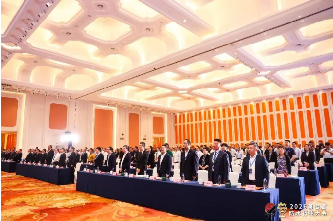 共探高质量发展新路径 | 桂湖防水组团出席2026第七届防水行业大会（528大会）